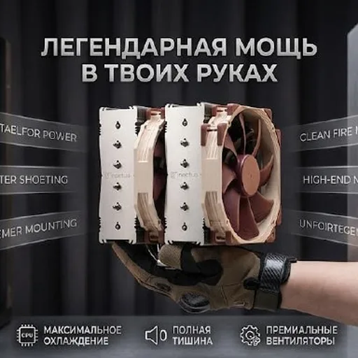 Noctua процессорный кулер