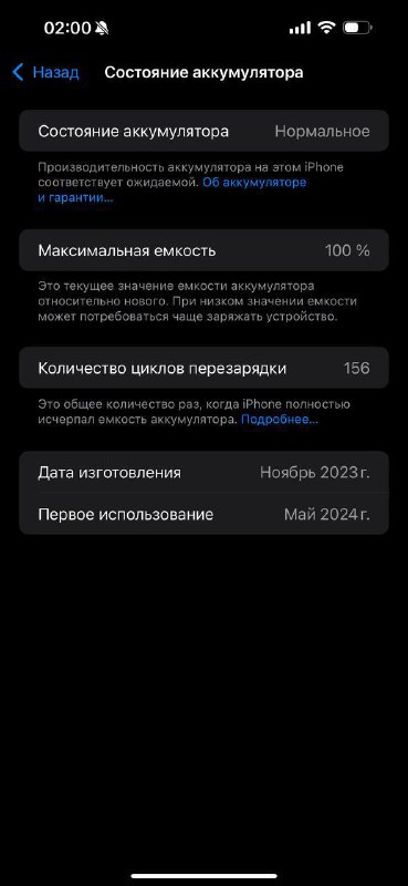 iPhone 15 Pro Max 256Gb 6