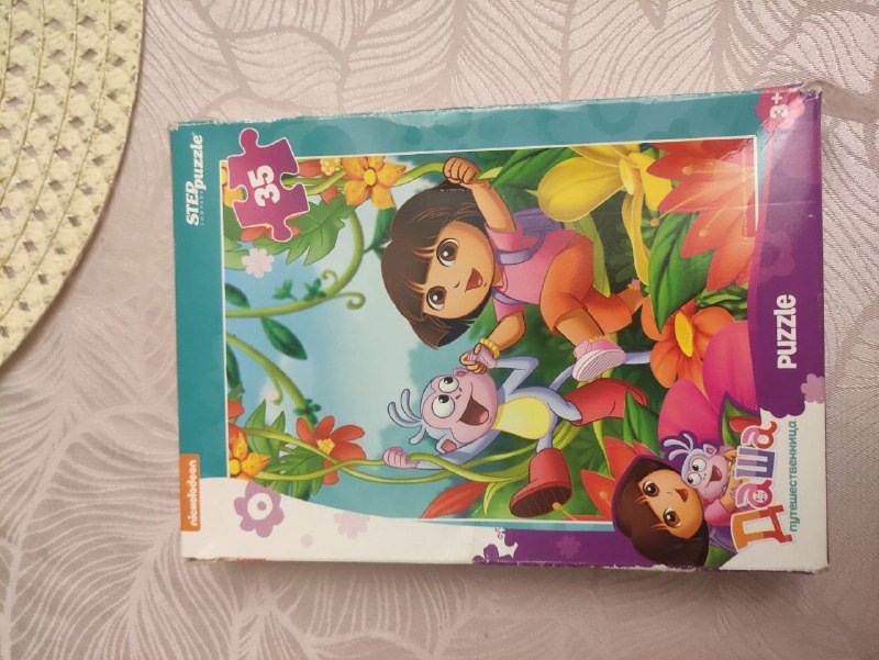 Пазлы, Лото 2