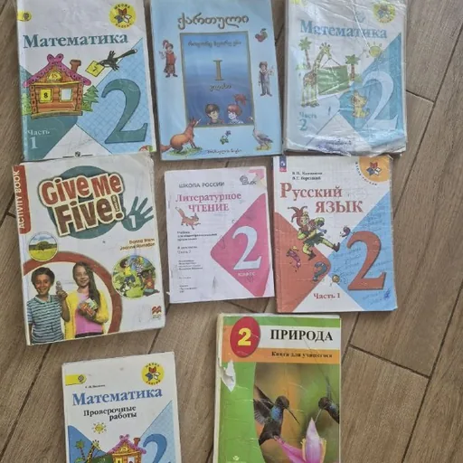 Учебники 2 класс