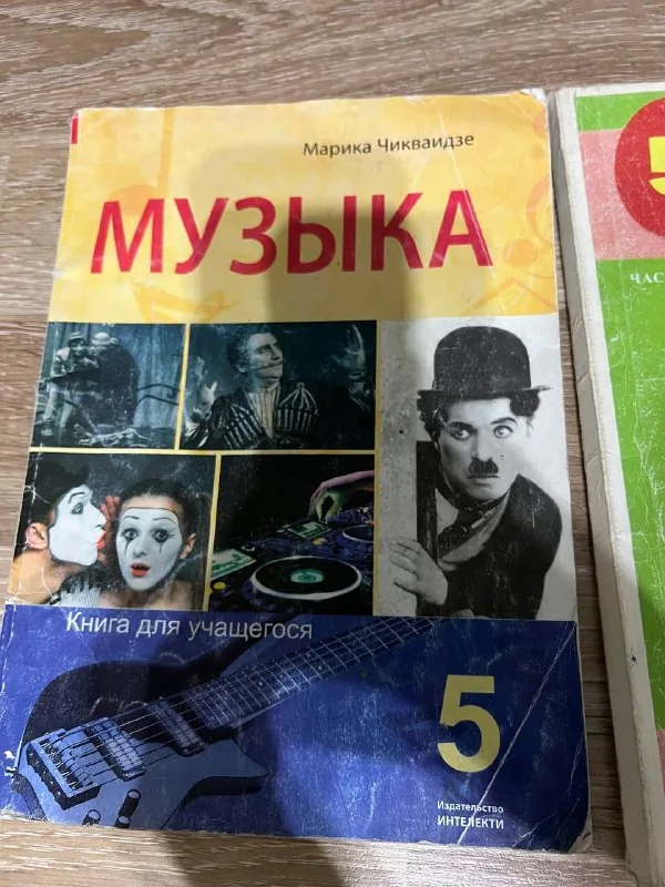 Музыка, природа, наша Грузия, искусство, 5 класс 1
