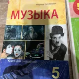 Музыка, природа, наша Грузия, искусство, 5 класс 1