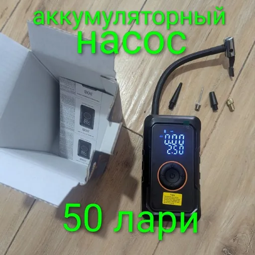 Аккумуляторный насос, компьютерные колонки, набор отвёрток, детские машинки