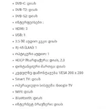 TCL телевизор 65P635 4