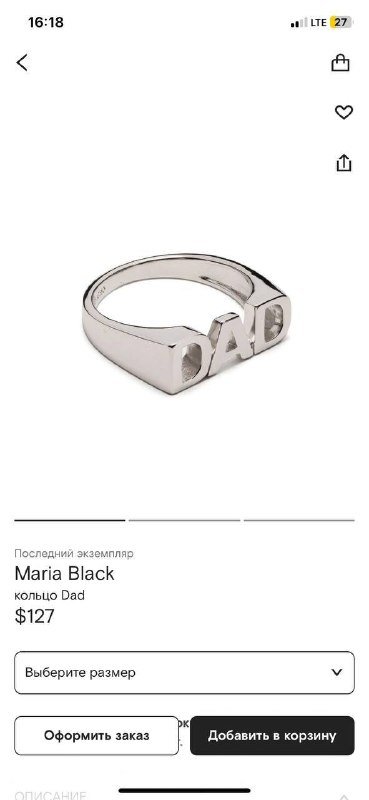 Кольцо DAD серебро 925 пробы, размер 19 3