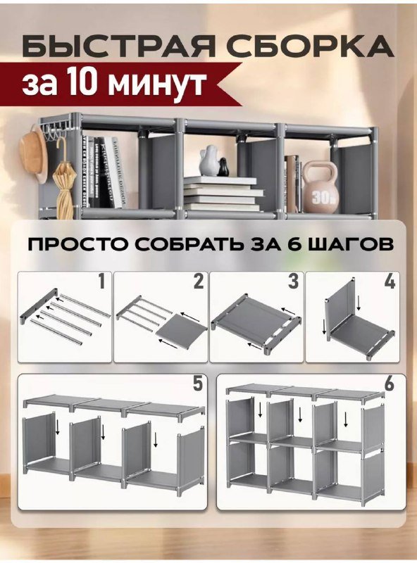 Сборный стеллаж прочный 12 ячеек 5