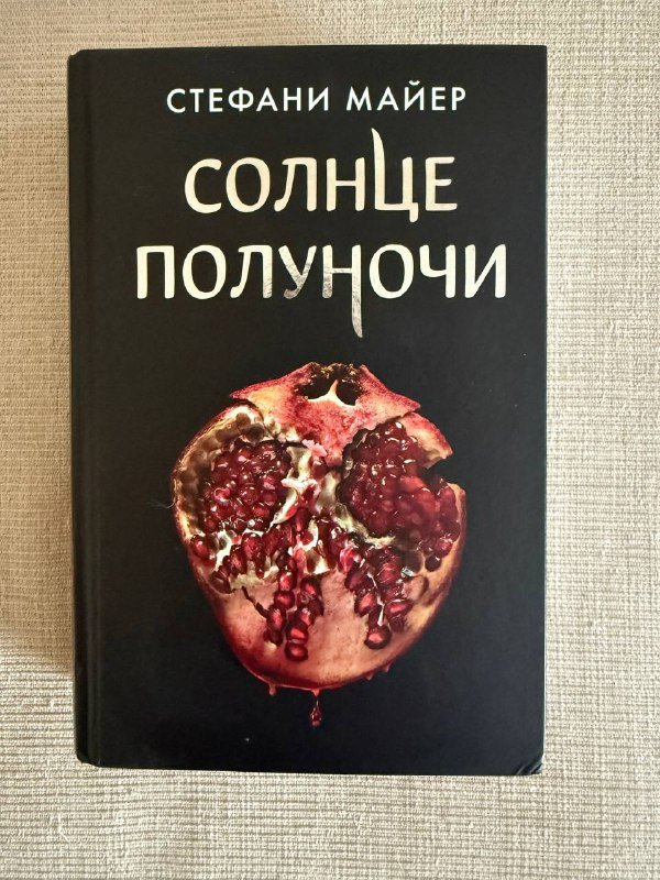 «Солнце полуночи», «Сашин Фитнес», «Инструкция к жизни» книги