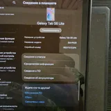 Samsung Tab S6 Lite 4