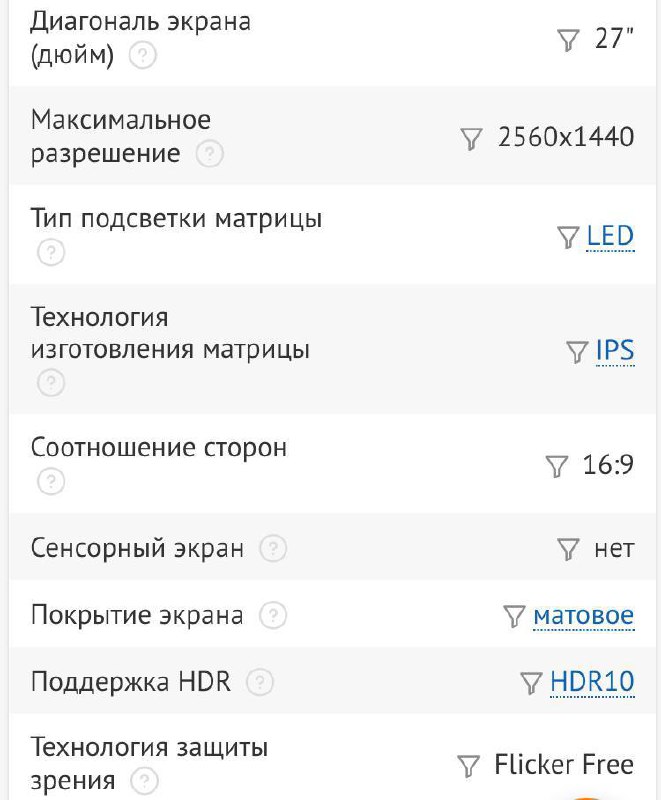 Монитор LG UltraGear 27GL850-B, кронштейн 5