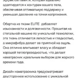 Наматрасник 2