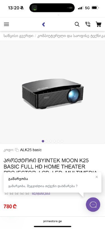 Проектор BYINTEK Moon K25
