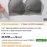 Женские бюстгальтеры размера M, 3 шт. 3