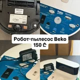 Пылесос, робот-пылесос, блендер 2