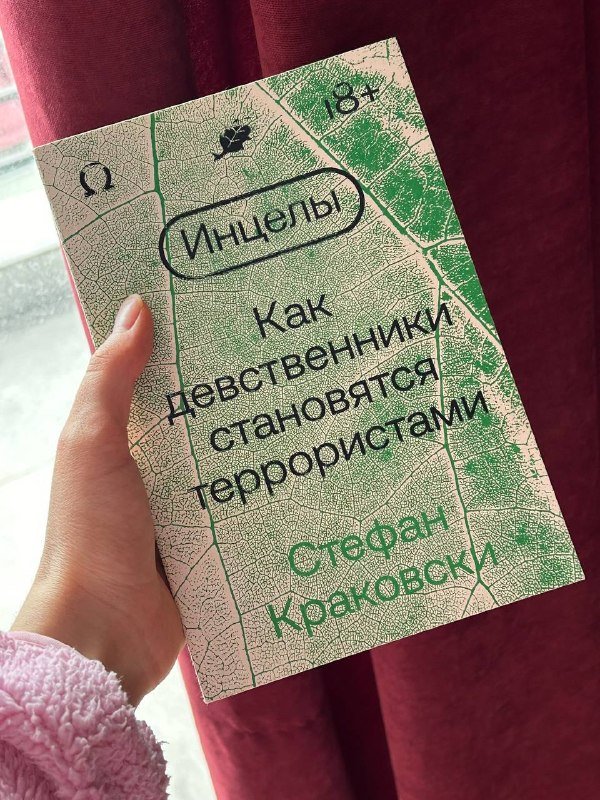 Форма воды, Рассказ служанки, Самая страшная книга 2023, Инцелы, комикс Life is Strange 4