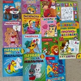 Книги и раскраски 7