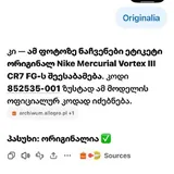 Nike Mercurial Vortex III CR7 бутсы 2