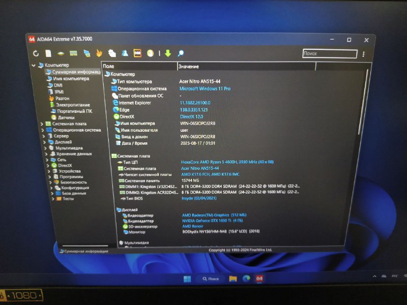 Игровой ноутбук Acer Nitro 5 AMD Ryzen 5 4600h 16Gb RAM GTX1650TI 512Gb SSD 6