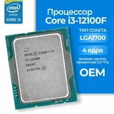 Джойстик DualSense PS4, процессор i3-12100F, баскетбольный мяч adidas 2