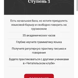 Грузинский язык, онлайн-курс 2
