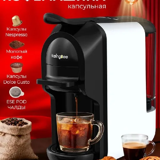 Капсульная кофемашина KaringBee ST-510