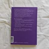 Токсичные родственники, Цветы в темноте, Исцеление от травмы, Максимальный заряд 2