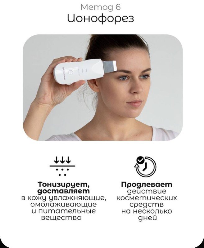 Ультразвуковой прибор для чистки лица Gezatone 990 8