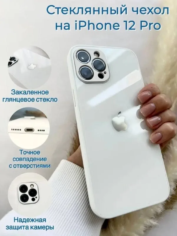 Чехол для iPhone 12 Pro 1