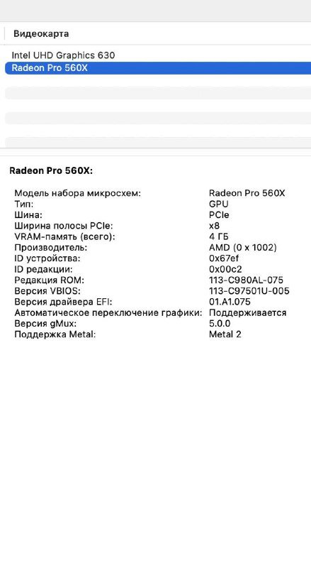 MacBook Pro 15 2018 i9 32GB 1TB RX 560X 4