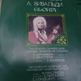 Виниловые пластинки 5