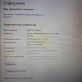 Lenovo ноутбук 4