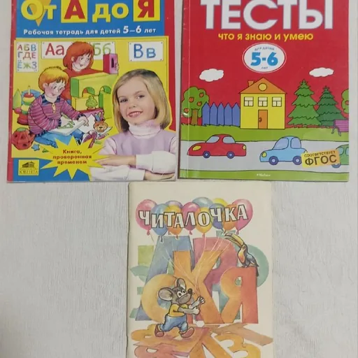 Пособия для обучения чтению