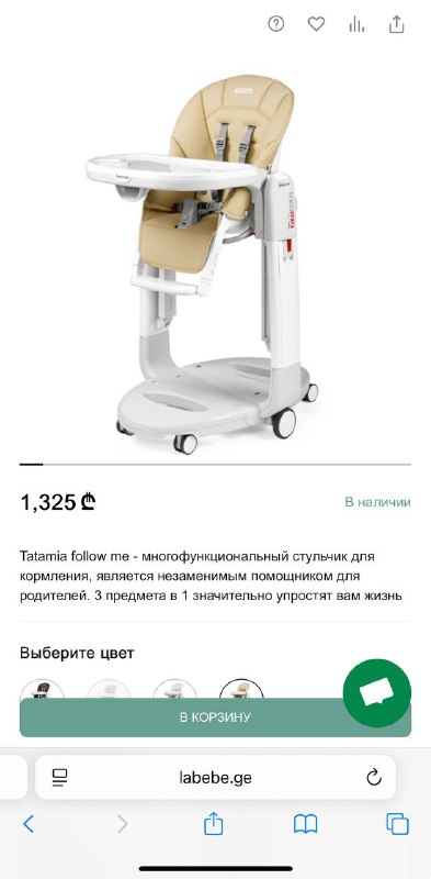 Детский стульчик Peg Perego для кормления 4