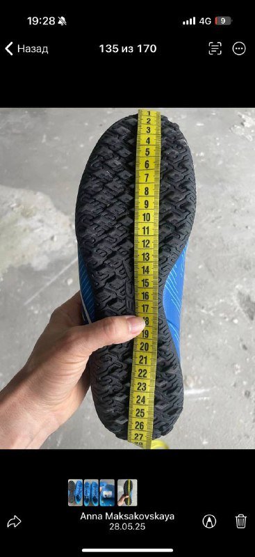 Бутсы футбольные подростковые Demix сороконожки размер 40 3