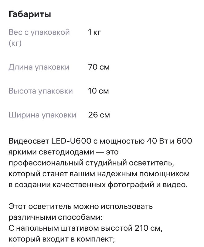 Видеосвет 5