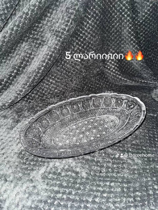 Хрустальные вазы, чаши, кружки 6