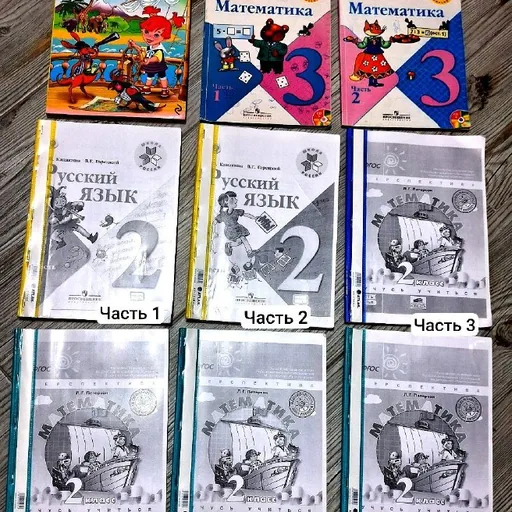 Школьные учебники, книги для 2 и 3 класса