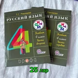 Учебники 4 класс 2