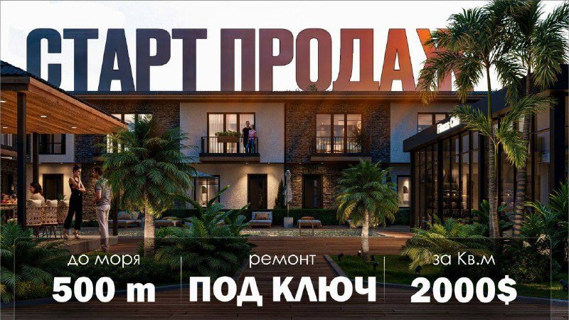 Виллы ADJARA VIEW в Батуми у моря
