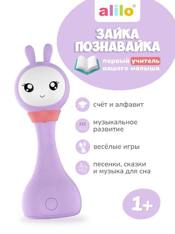 Интерактивная музыкальная игрушка Зайка Познавайка