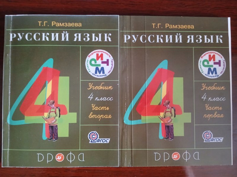 Книги за 4 класс 2