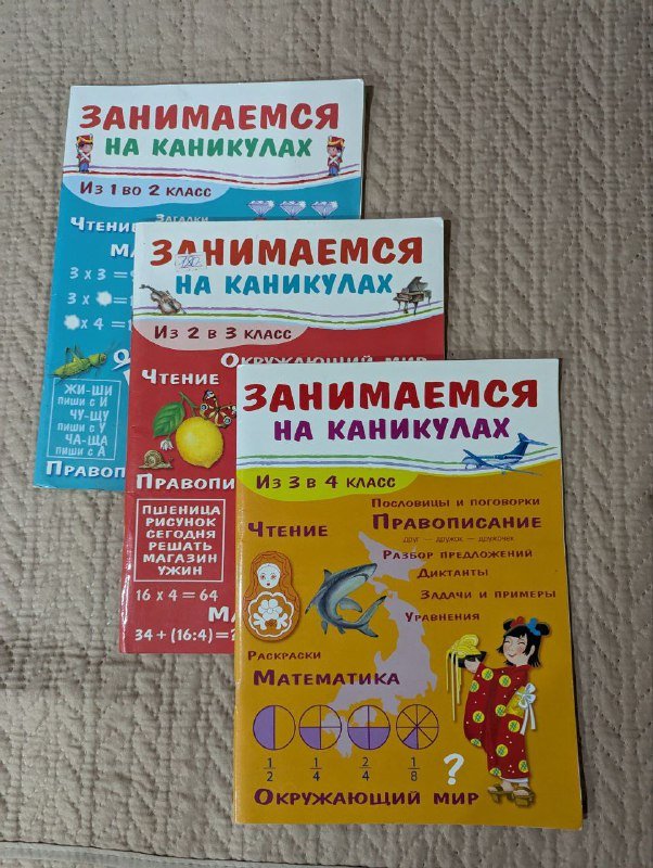 Учебники, пособия, рабочие тетради 5