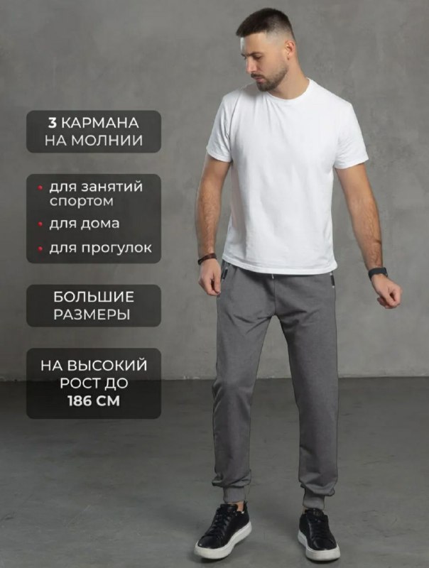 Новые спортивные штаны 2