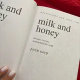 Milk and honey, Рупи Каур 2