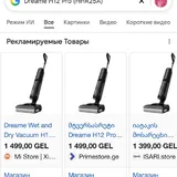 Беспроводной моющий пылесос Dreame H12 Pro 2