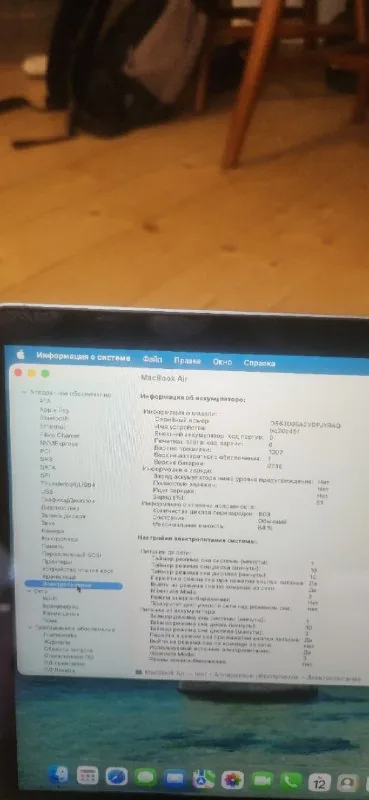 MacBook Air M1 2020 8/256GB 1