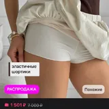 Юбка баллон 2