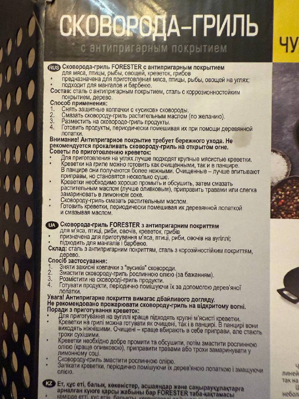 Сковорода-гриль с антипригарным покрытием 4