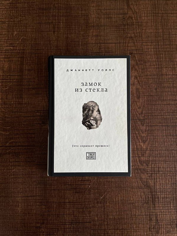 Книги Джанет Уолс и Джон Стейнбек