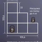 Стеллаж NOBI 2