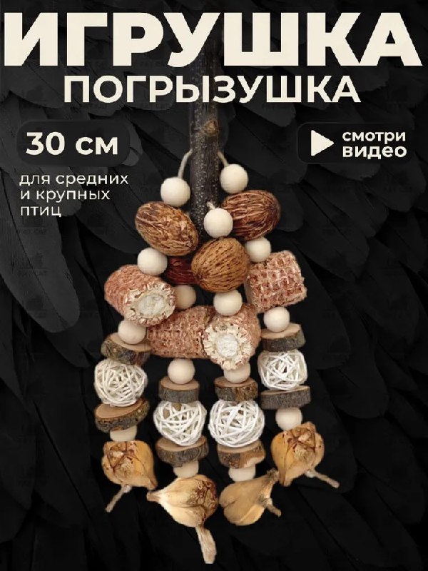 Качели, клетка, миска, жердочка, игрушка для птиц 5